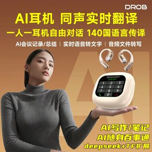 电萝卜K69同声实时翻译转写AI蓝牙耳机140国语言deepseek会议记录