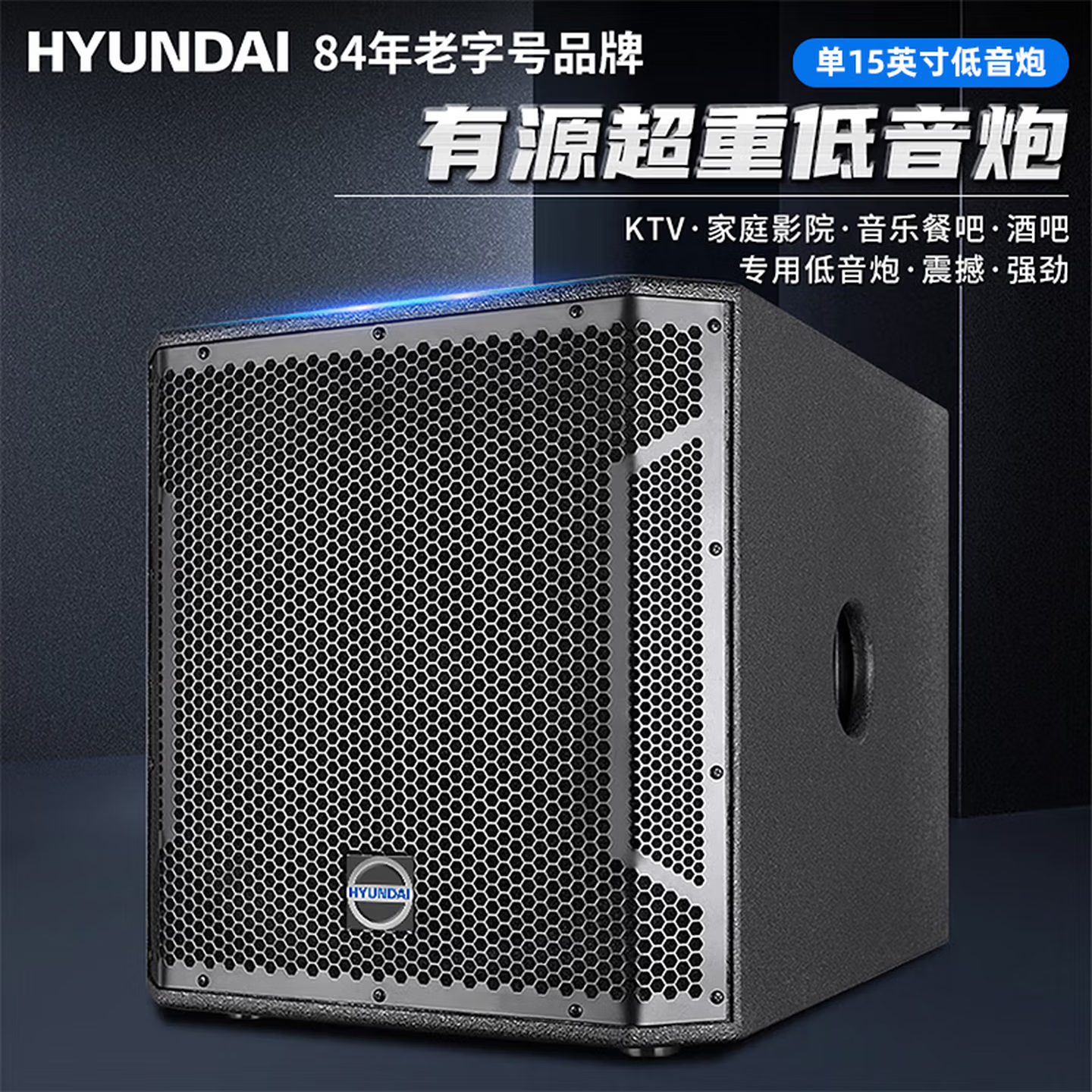 现代15英寸12寸18寸10寸有源低音炮超重低音 木箱体高保真KTV音响