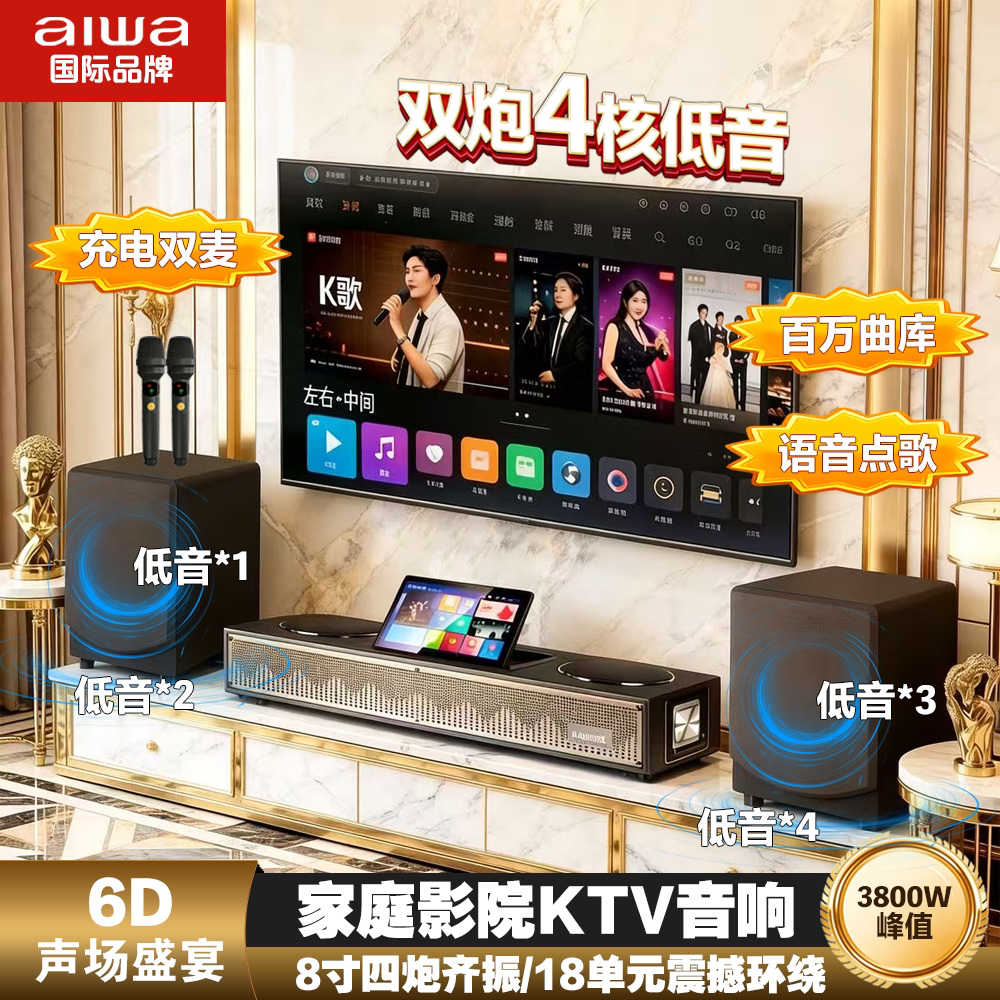 aiwa爱华WA222/777家庭影院KTV电视音响K歌低音炮 点歌机环绕音箱