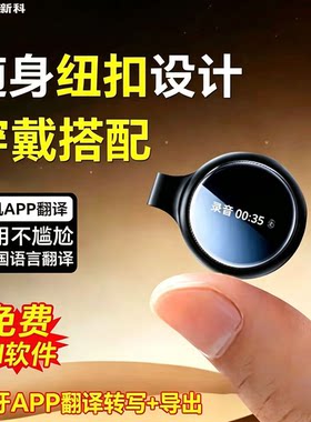 新科AI录音笔RV20 声控高清录音转文字 商务会议连手机多语言翻译