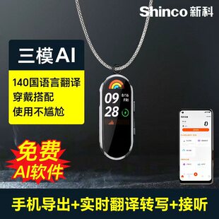 新科录音笔RV22PRO声控录音钥匙扣 高清降噪手机多国语言转文字