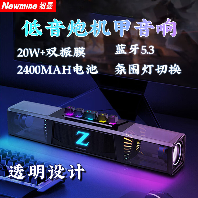 纽曼K18电脑音响RGB蓝牙音箱内置麦克风低音炮双振膜桌面竞技游戏