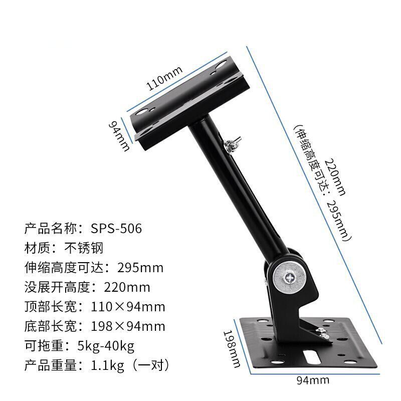 现代SPS-506加固型KTV音响会议音箱吊架 卡包音响壁挂吊架  2个装