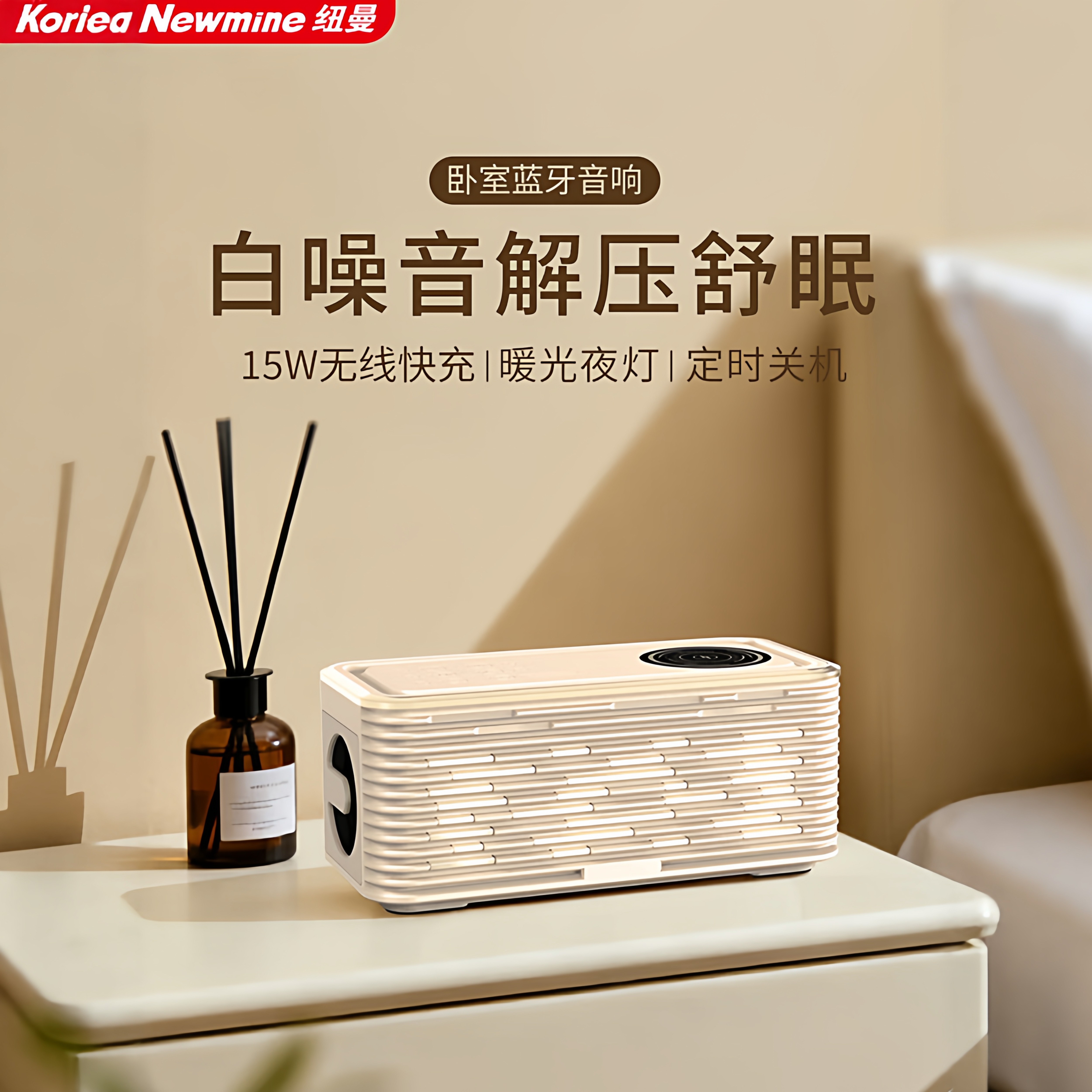 纽曼K9蓝牙音响睡眠带白噪音桌面音乐手机无线充电床头柜台灯音箱