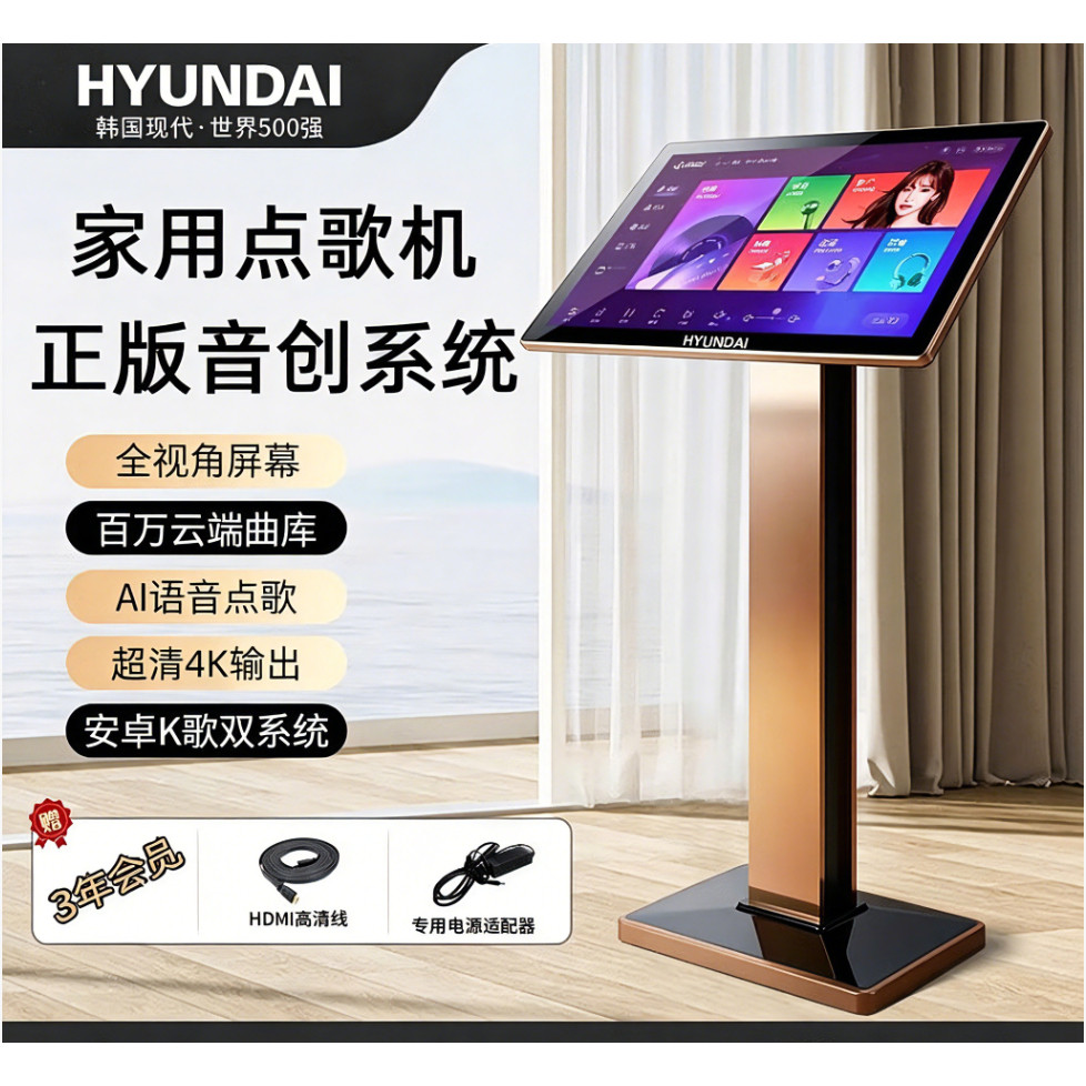 韩国现代P3/P5/P6点歌机语音点唱机卡拉OK双系统高清触屏蓝牙WIFI