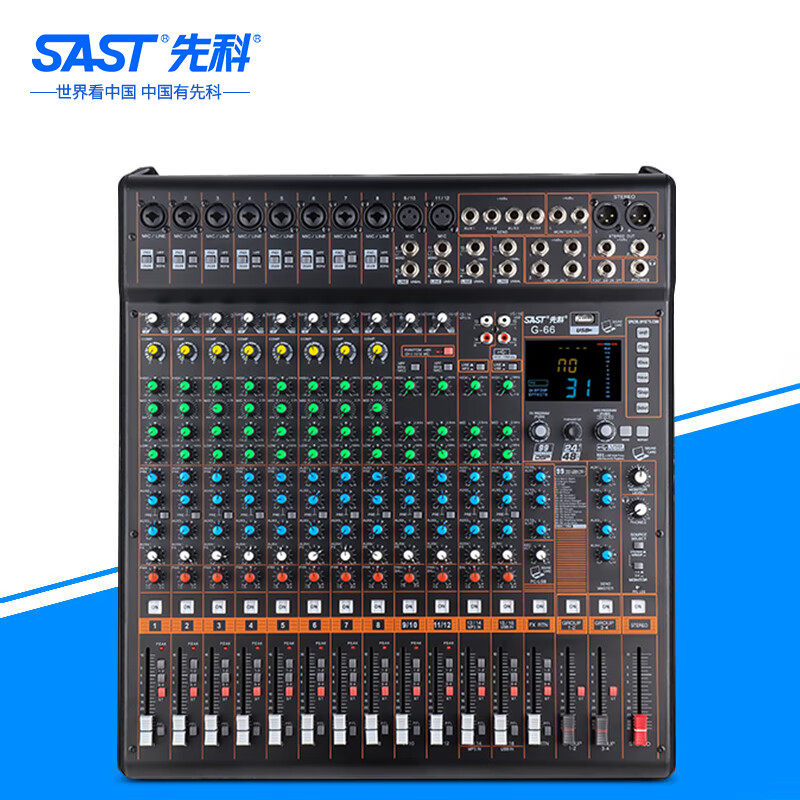 先科G65/G66专业调音台12路16路蓝牙USB混响MP3 舞台演出会议音响