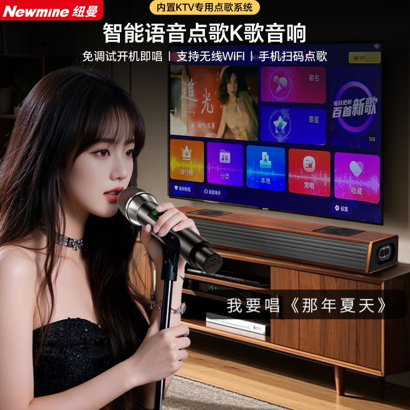 纽曼G69电视音响回音壁低音炮G68杜比家庭影院KTV客厅投影仪音箱