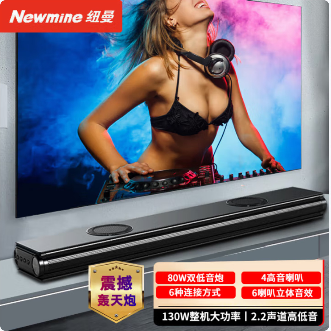 纽曼AK600电视音响回音壁重低音 杜比全景家庭影院KTV客厅音箱