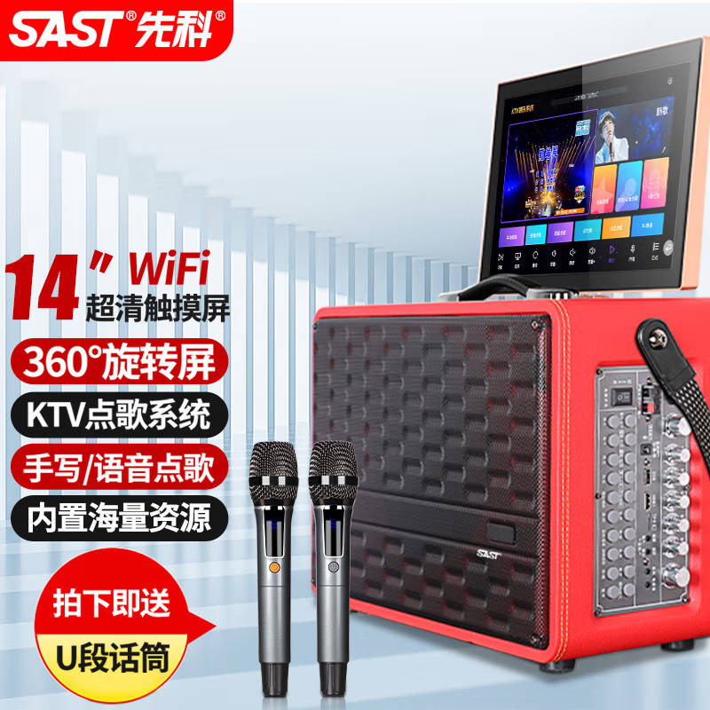 先科KTV音响视频机点歌机广场舞