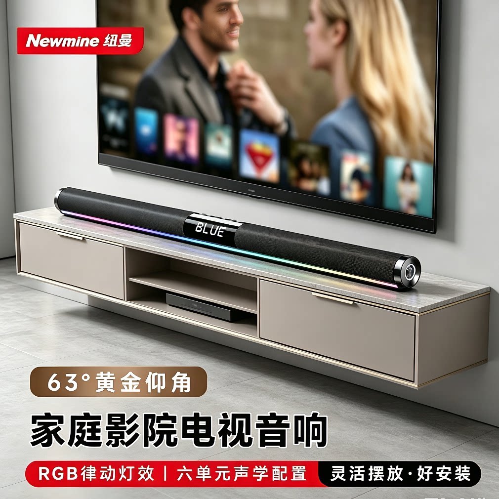 纽曼G508电视音响家庭影院蓝牙回音壁客厅音箱壁挂长条桌面环绕音