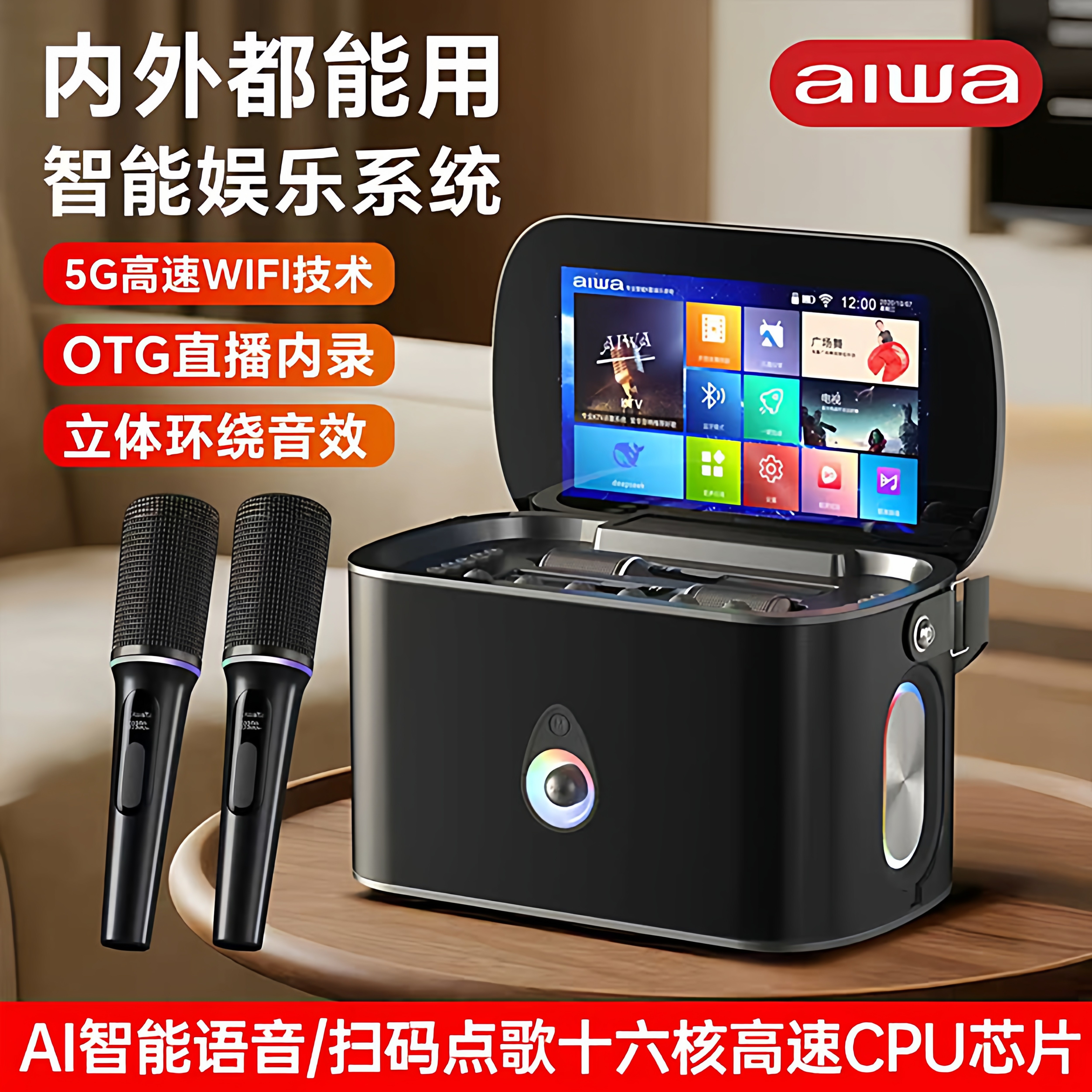 aiwa爱华AI260家庭KTV音响语音点歌机电视卡拉OK歌直播广场舞露营,影音电器,移动便携音箱,淘宝优惠券,粉丝福利购,淘宝优惠卷