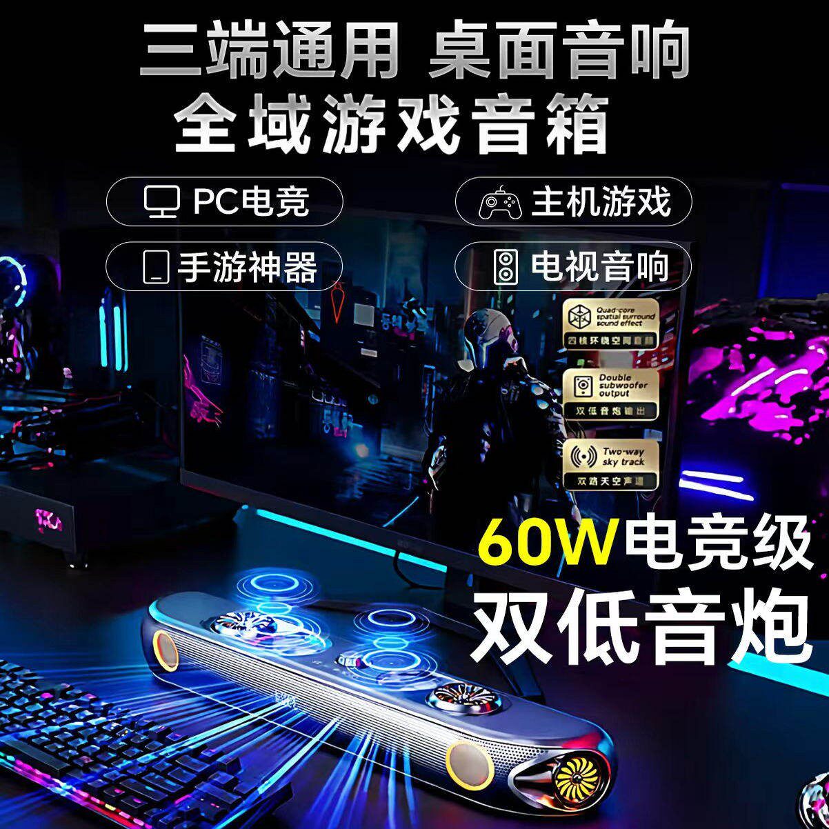 纽曼K1电脑音响V8带麦克风蓝牙音箱长条手机电脑桌面电竞游戏音箱