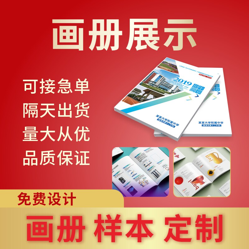 dm单页双面宣传单彩页企业画册免费设计制作三折页宣传单名片