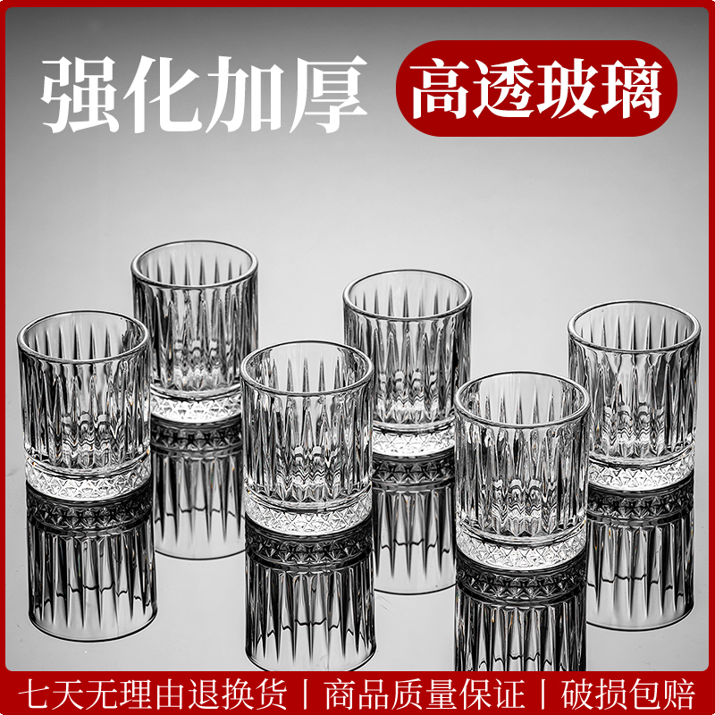 【强化玻璃】二两条纹白酒杯套装
