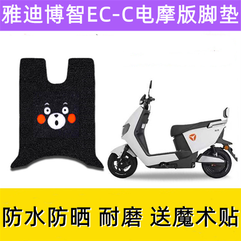 电动车脚垫防水耐脏耐用防滑加厚