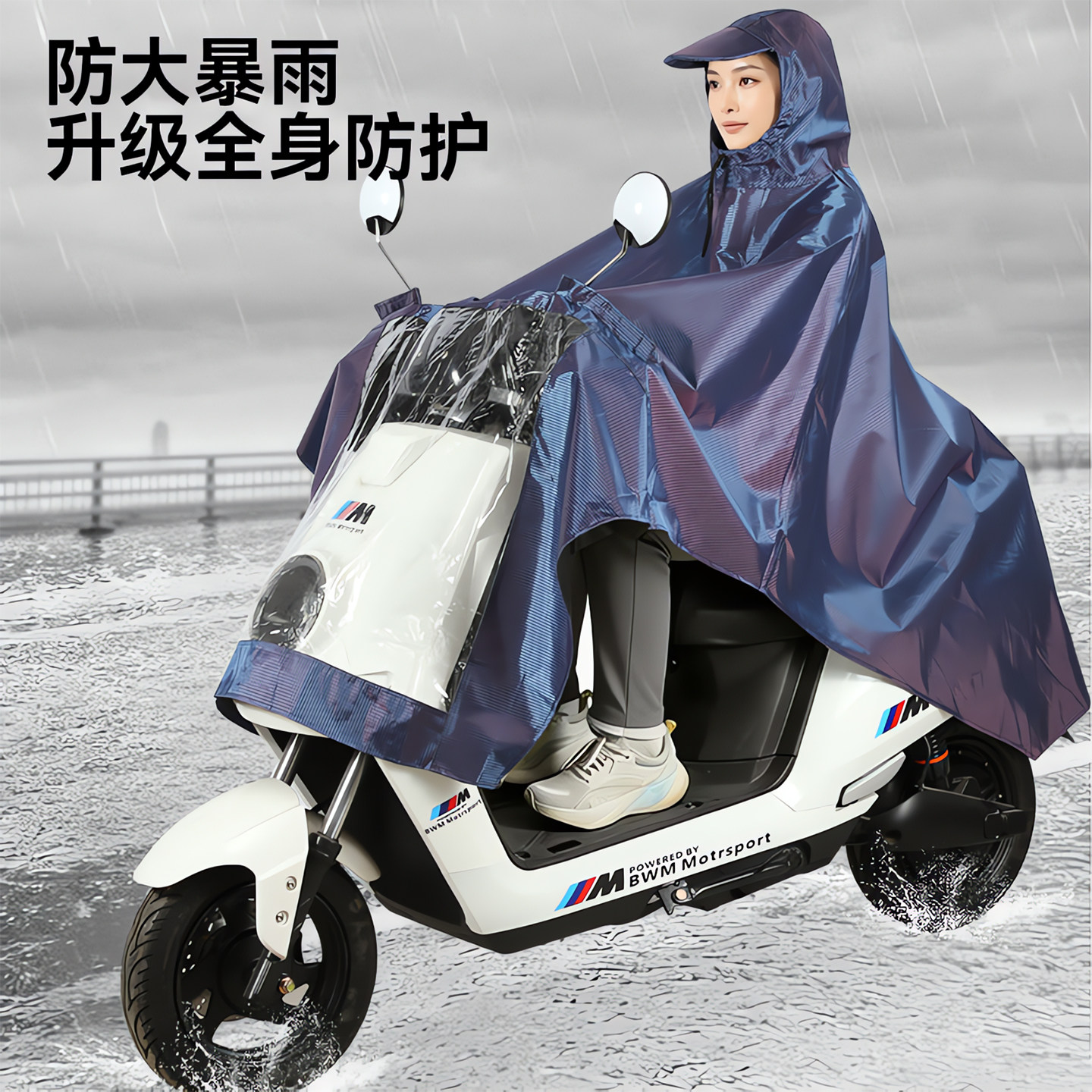 暴龙电动车雨披双人遮脚摩托车雨衣加大加厚骑电瓶自行车防雨装备