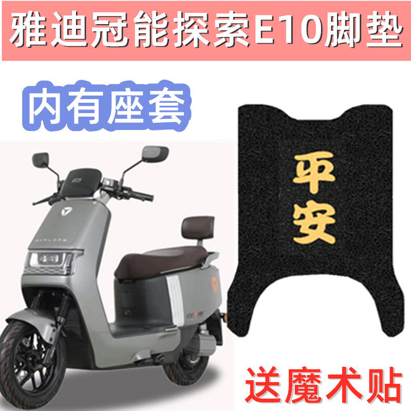 电动车脚垫防水防滑加厚专用定制