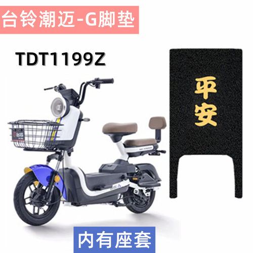 电动车脚垫专用防水加厚耐磨