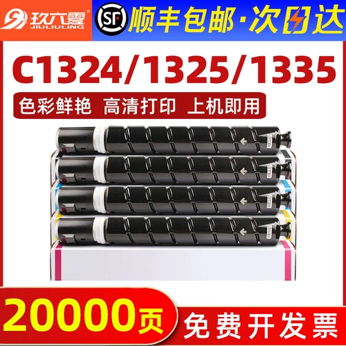 Применимый Canon NPG-66 Powder Box Canon ImageUnner C1324IF 1325IF тонер картридж картридж с порошком углеродный порошок C1335IF C1335IFC Принтер C-EXV48