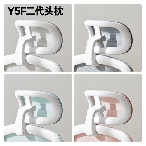 八九间稳稳椅头枕适配组件Y5F/Y7F/Y5F Pro
