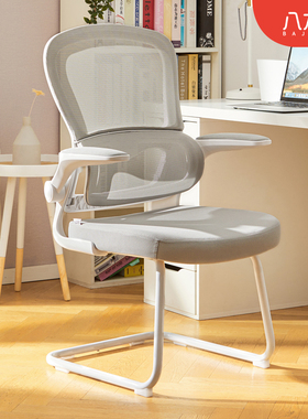 八九间Y5Z元气电脑椅家用书桌办公弓形椅子人体工学学生学习座椅