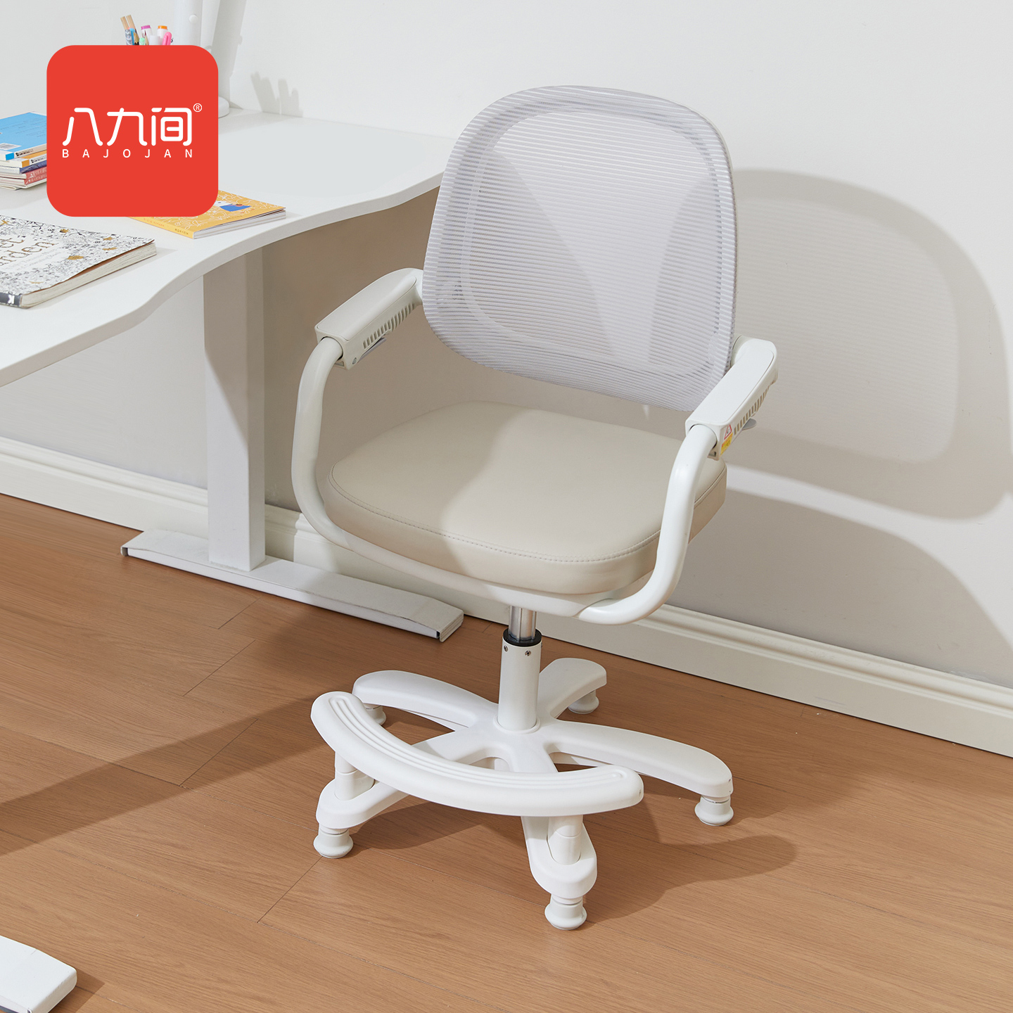 八九间S2儿童学习椅可升降调节写字座椅小学生电脑椅子家用书桌凳