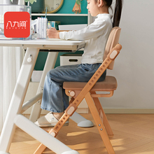 八九间F6实木儿童学习椅子家用可升降座椅小学生专用书桌写字椅凳