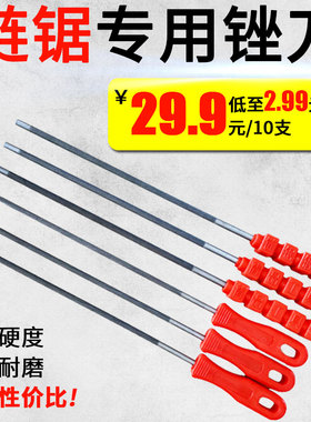 油锯锉刀圆形磨链条锉刀汽油锯挫刀电链锯伐木锯进口黑色4.8圆锉