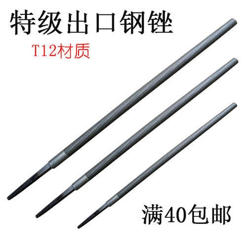 特级出口圆钢中细齿包邮刀元