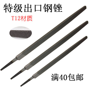 特级出口三角锉刀4/6/8/10/12/14/16/18寸钢锉粗齿中齿细齿包邮