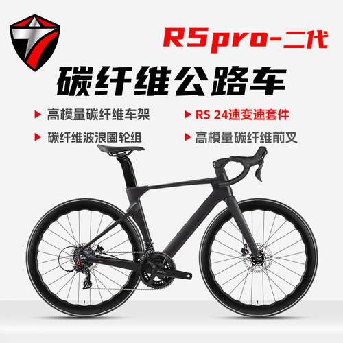 骓特碳纤维公路车顺泰24速