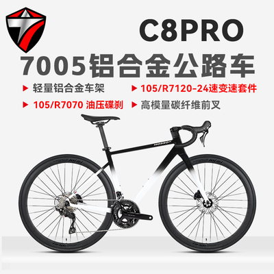 骓特C8PROMOSSO7005铝合金自行车