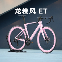 骓特龙卷风ET碳纤维公路车轮峰24速无线电变气动破风型公路自行车