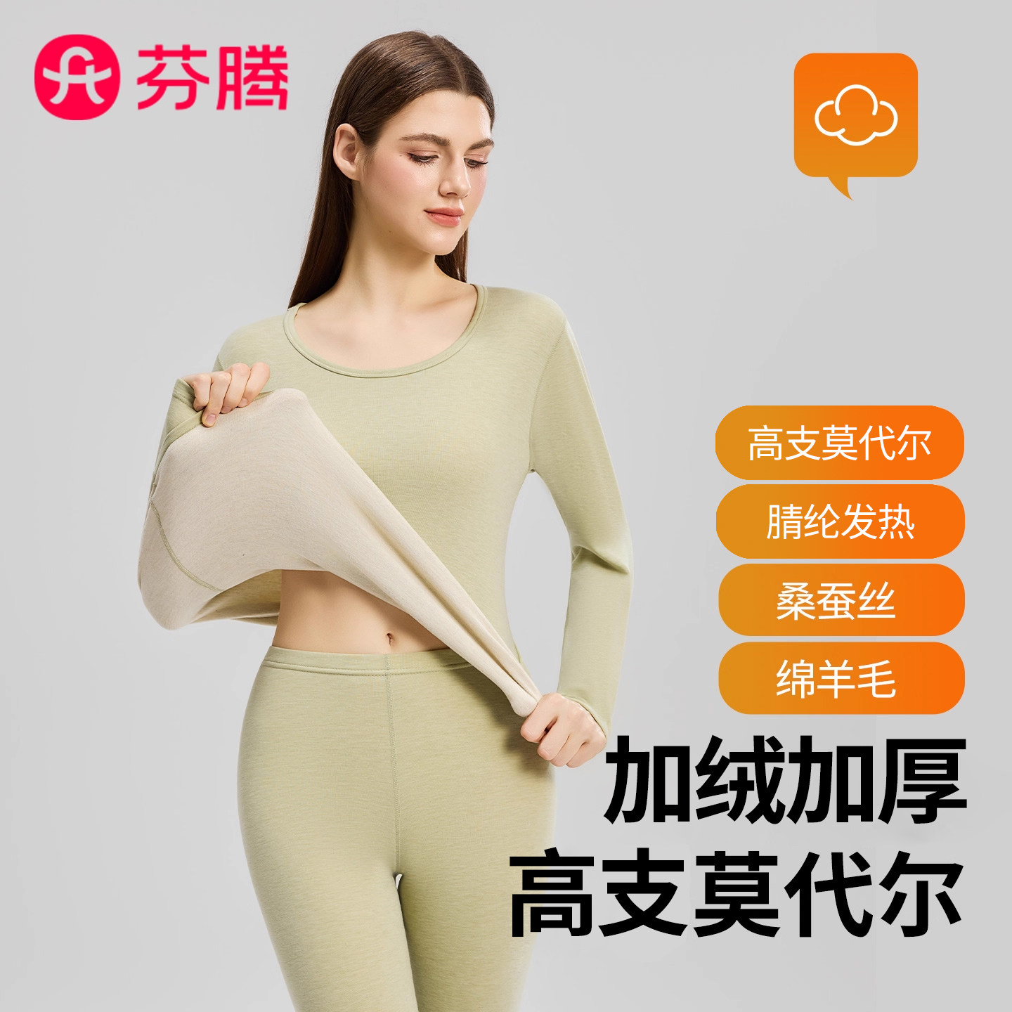 芬腾女士保暖套装莫代尔羊毛冬季腈纶加厚加绒磨毛女款秋衣秋裤