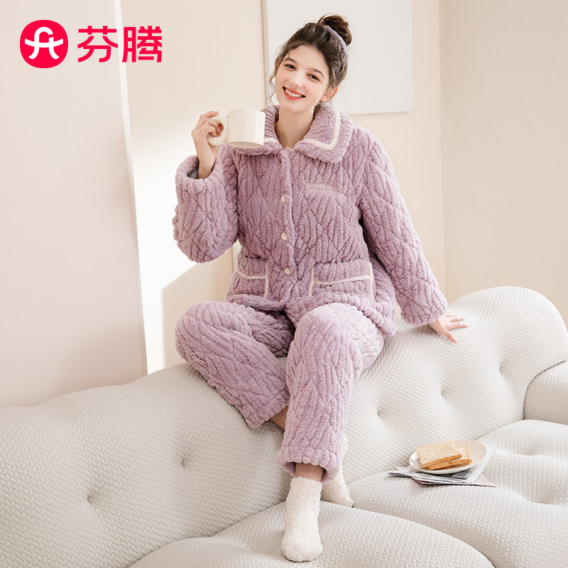 芬腾珊瑚绒睡衣2024秋冬季新款三层加厚夹棉纯色休闲家居服套装
