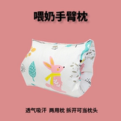 包邮 喂奶手臂枕 多用途 哺乳枕头 带枕芯可拆洗 纯棉婴儿枕 两个