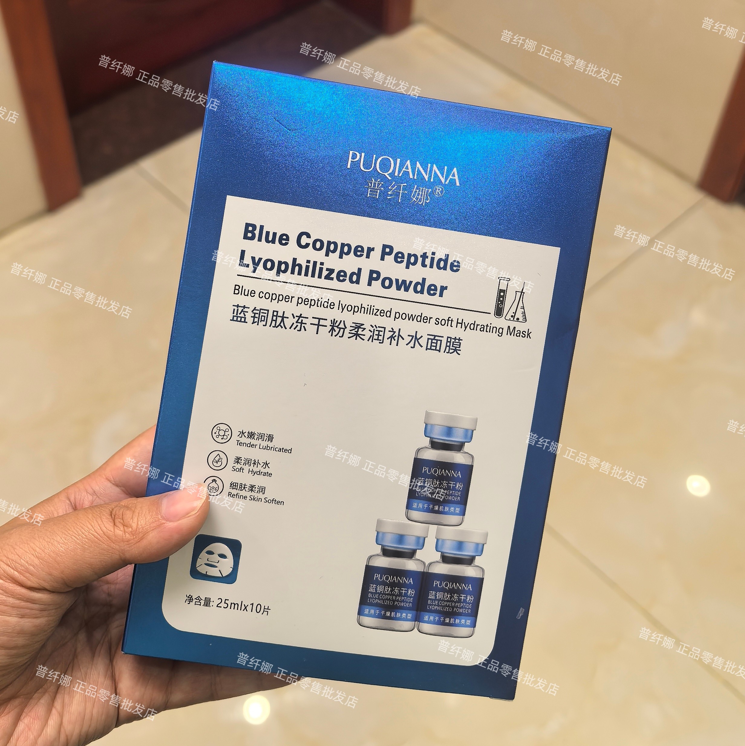 【官方正品】普纤娜蓝铜肽冻干粉补水面膜提亮紧致收缩毛孔大牌