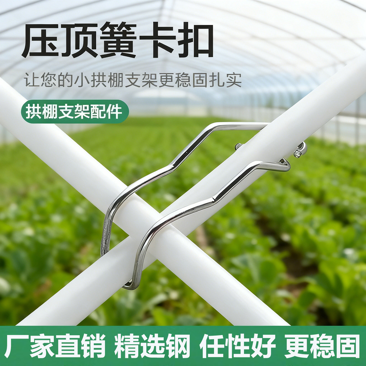 压顶簧卡扣小拱棚支架钢丝卡扣菜棚玻璃纤维杆固定十字卡扣支撑杆
