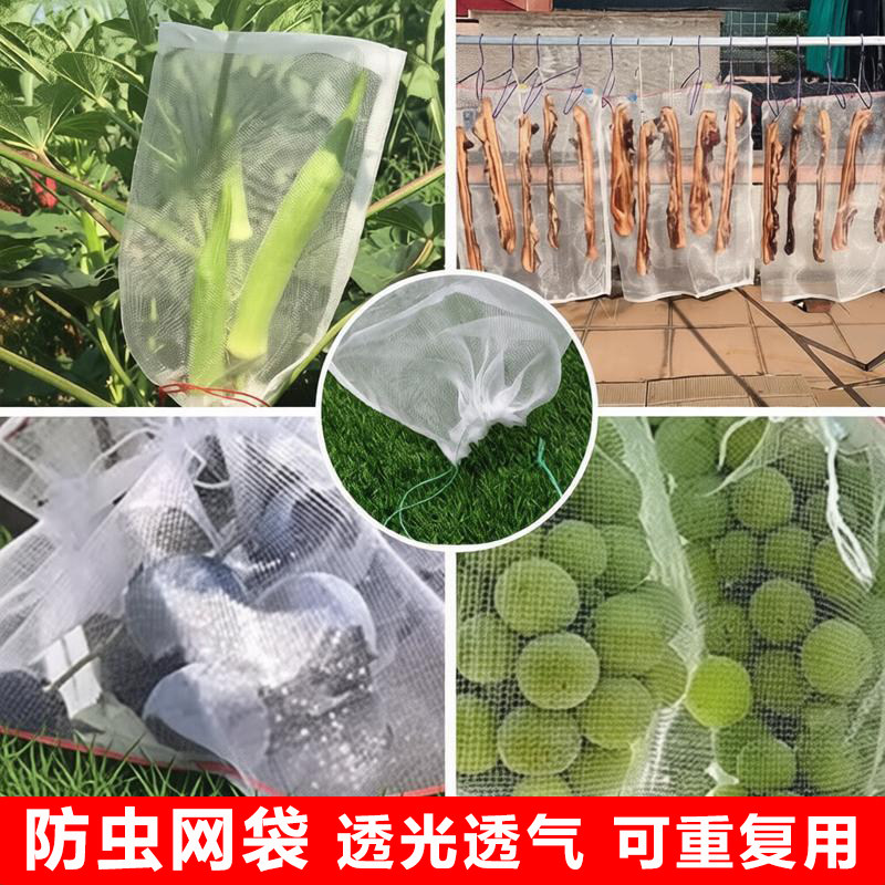 尼龙防虫网袋水果蔬果防虫袋