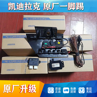 CT6升級感應一腳踢后備箱電動尾門改裝 XT5 適用于凱迪拉克XT4