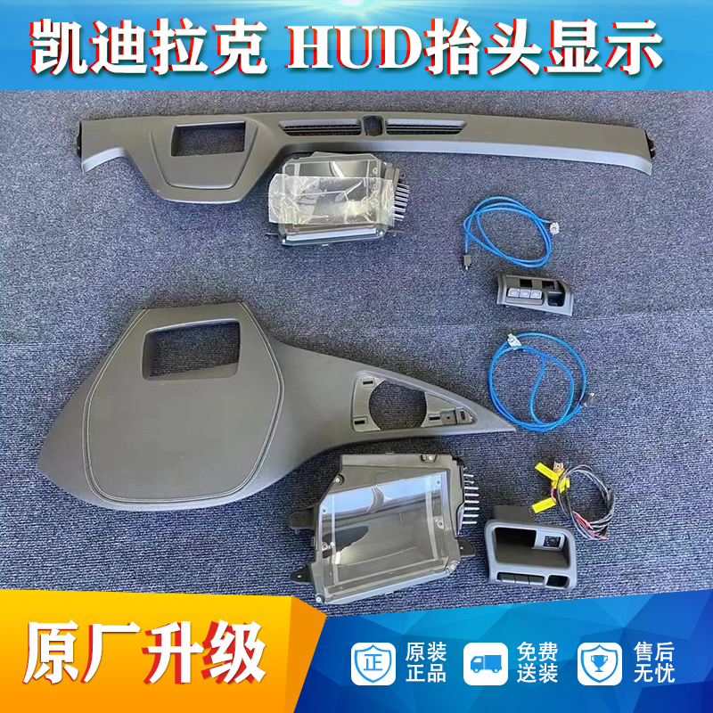 适用于凯迪拉克原厂hud抬头显示CT5/CT6/XT4/5/6仪表台显示器改装