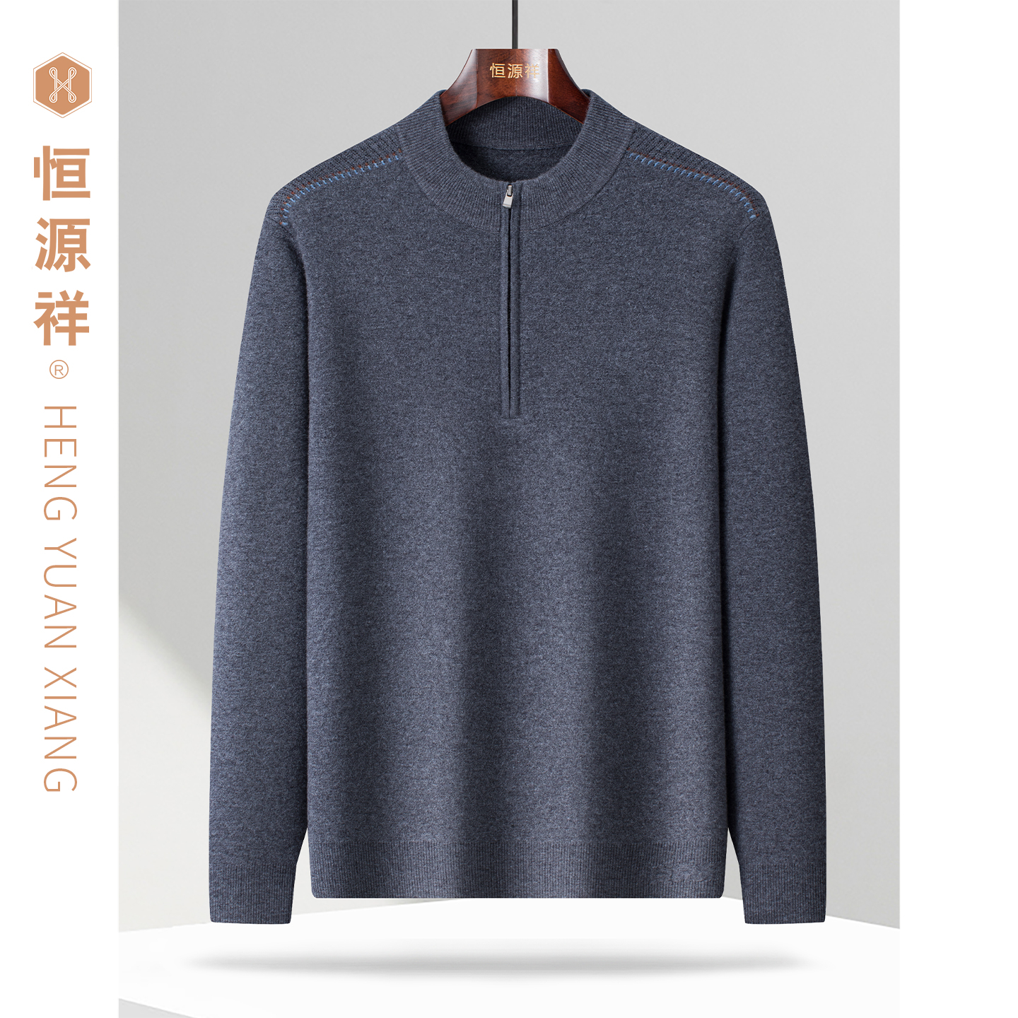 恒源祥100%羊毛衫毛衣男士加厚打底衫半高领本命年红色针织衫上衣