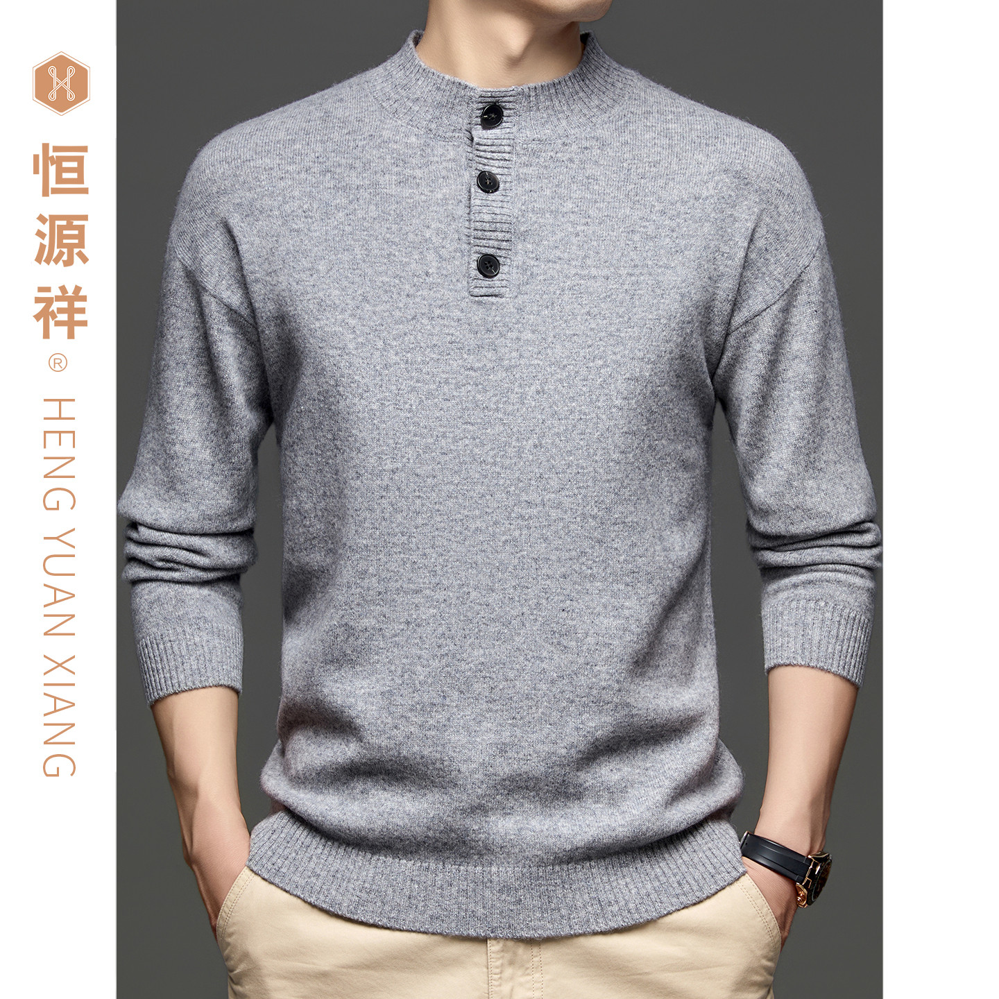 恒源祥100%羊毛衫套头针织衫上衣打底衫新款毛衣男装半拉链领内搭