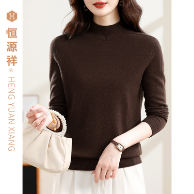 恒源祥羊毛衫半高领毛衣女士针织打底衫2025秋冬新款修身显瘦洋气