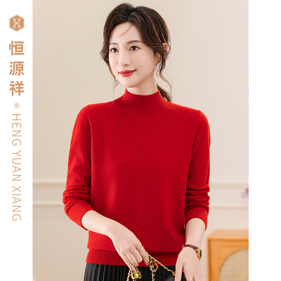 恒源祥纯色半高领羊毛衫女秋冬新款几何绞花烫钻针织衫妈妈装上衣