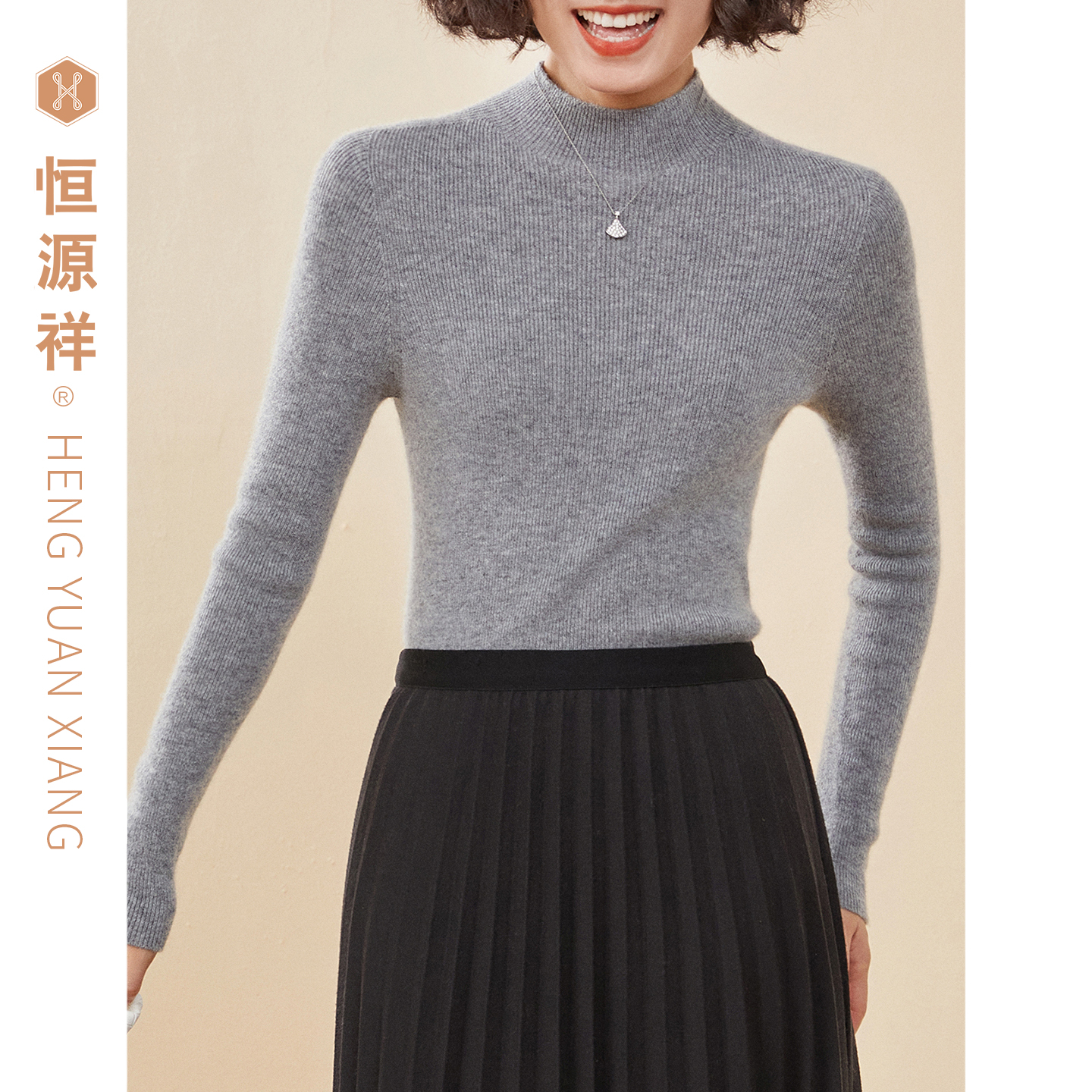 恒源祥秋冬季上衣山羊绒针织衫半高领毛衣打底衫女百搭修身羊毛衫