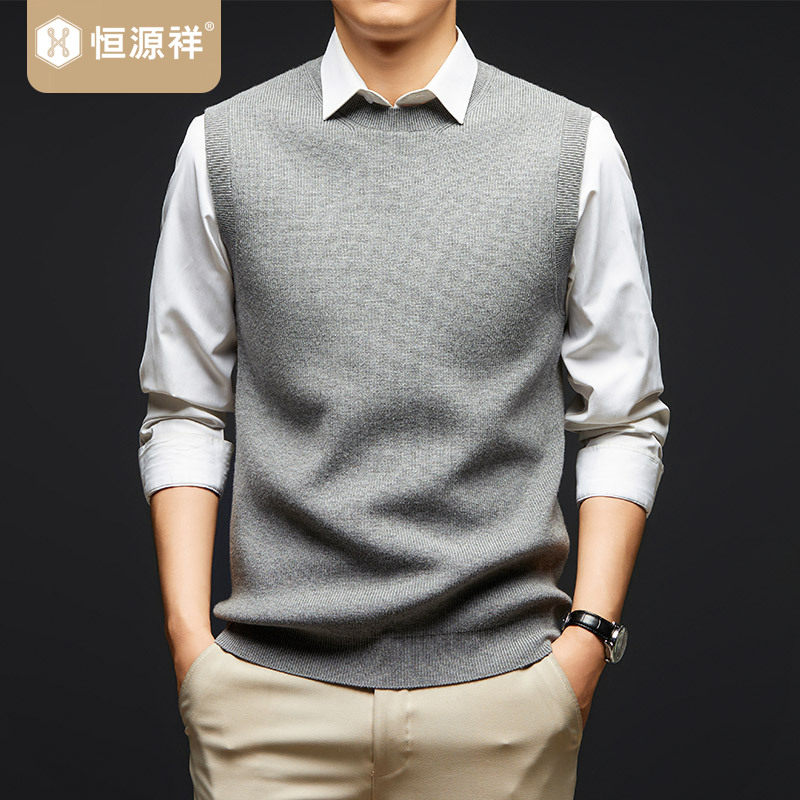 恒源祥男士背心秋冬装中年纯色圆领针织马甲无袖坎肩毛衣冰丝线衣