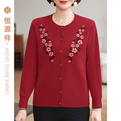 恒源祥100%纯羊毛针织开衫新品毛衣外套外搭女士秋冬装妈妈上衣服