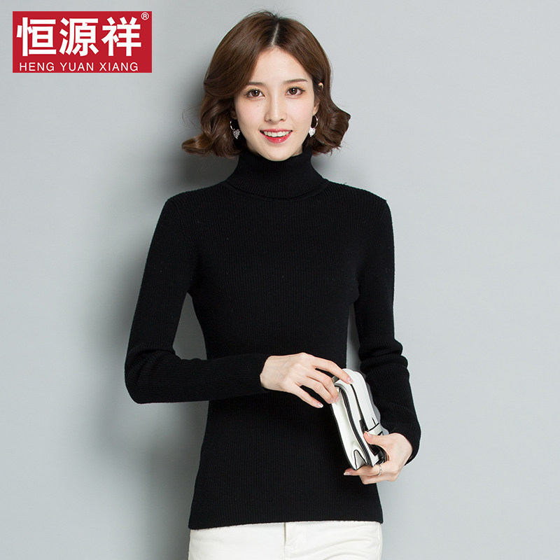 清仓恒源祥纯羊毛衫女装修身高领打底衫纯色百搭针织短款套头毛衣