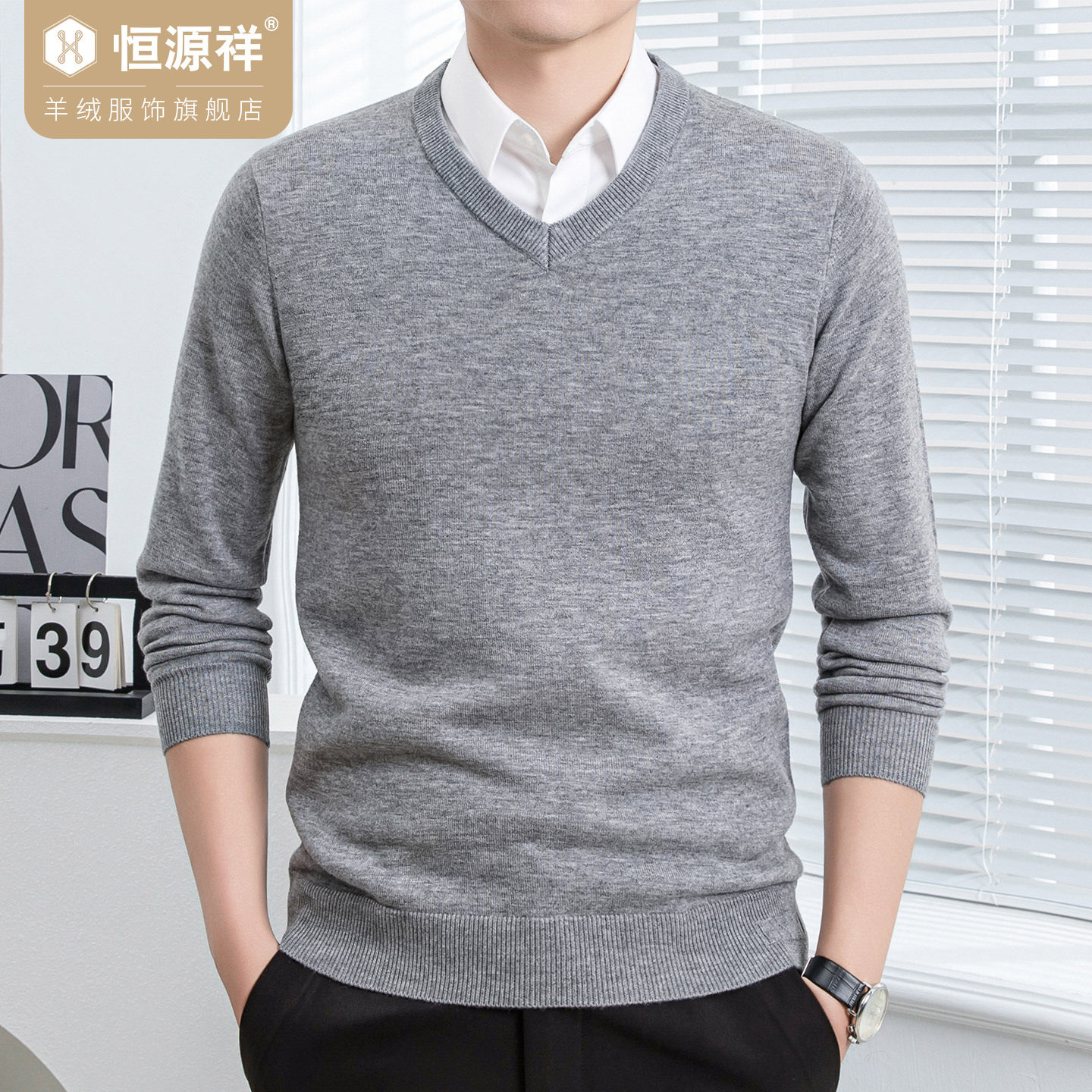 恒源祥羊毛衫男中年100纯羊毛冬季加厚针织衫宽松打底爸爸毛衣男